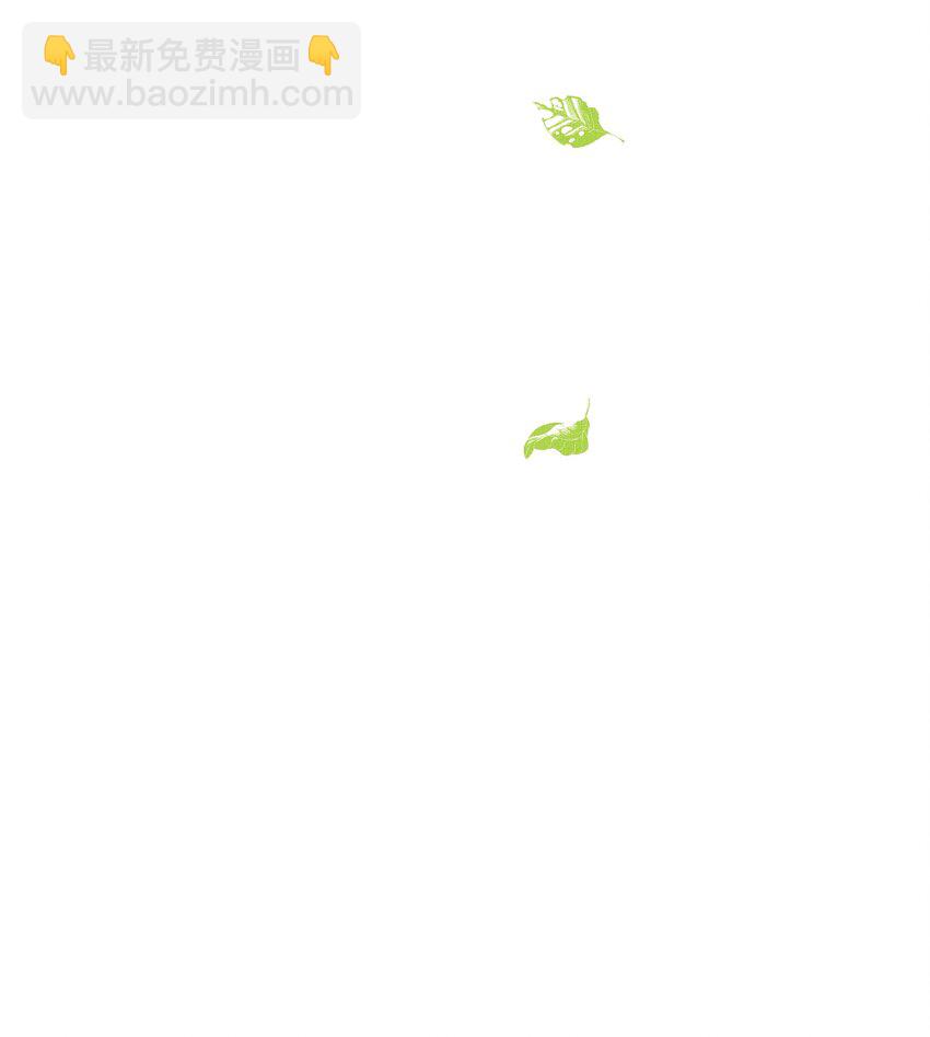 雪豹喜歡咬尾巴 - 050 禁止投餵我的貓！(1/2) - 7