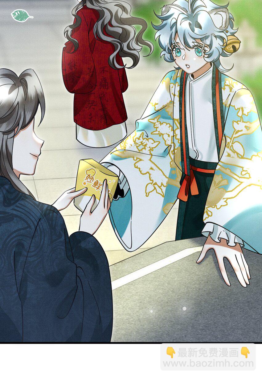 雪豹喜歡咬尾巴 - 050 禁止投餵我的貓！(1/2) - 3