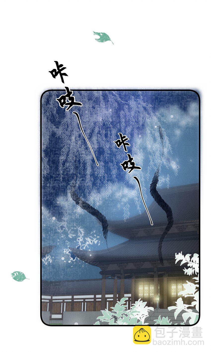 雪豹喜歡咬尾巴 - 050 禁止投餵我的貓！(1/2) - 7