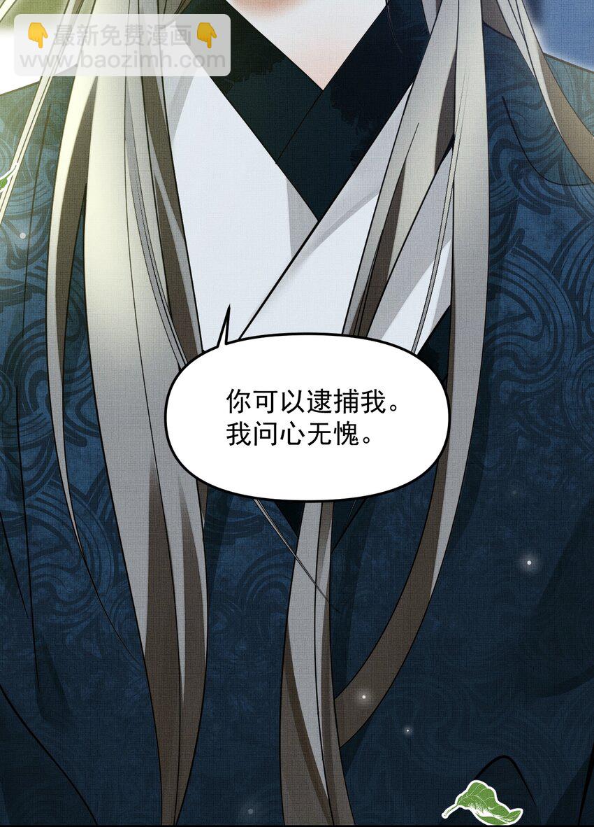 雪豹喜歡咬尾巴 - 050 禁止投餵我的貓！(1/2) - 4