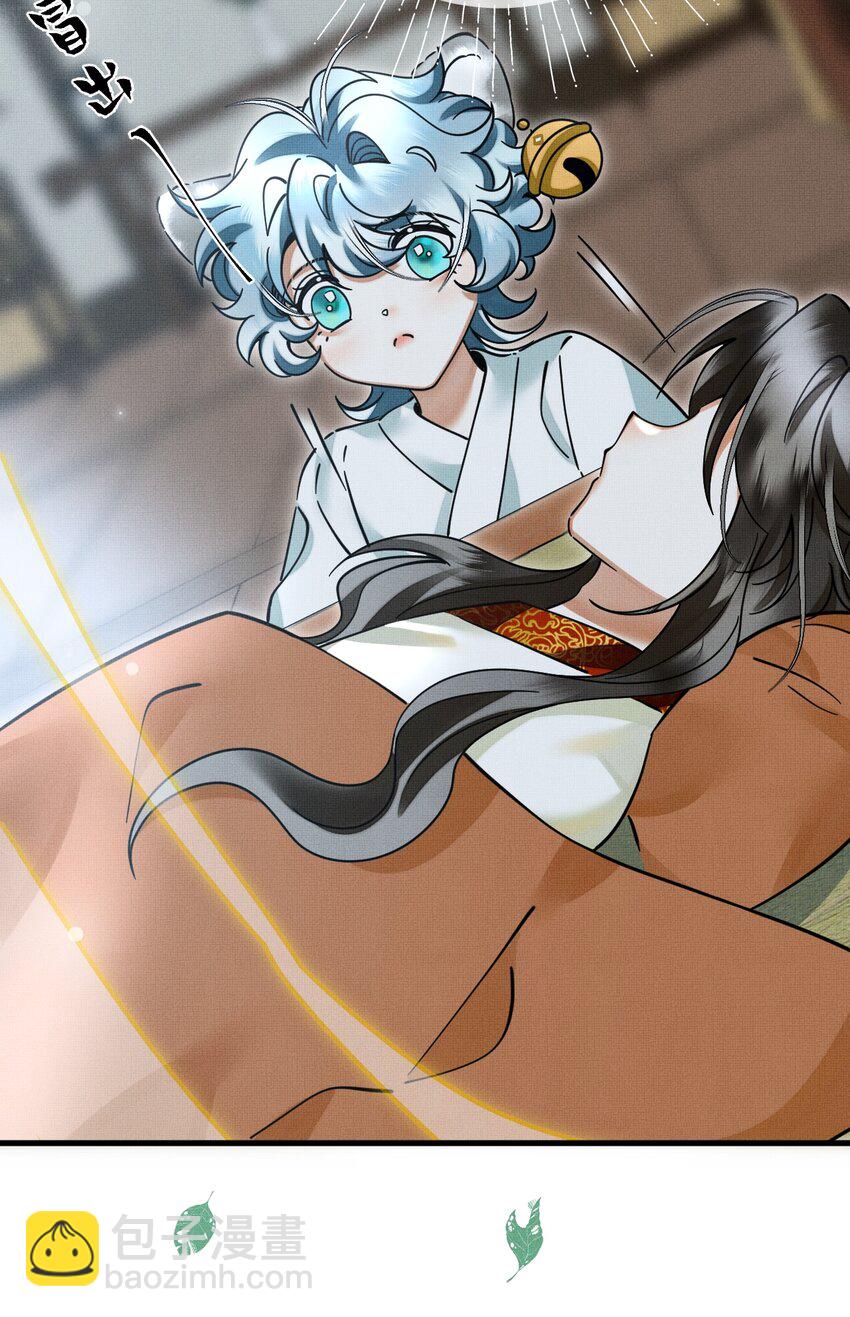 雪豹喜歡咬尾巴 - 050 禁止投餵我的貓！(1/2) - 4