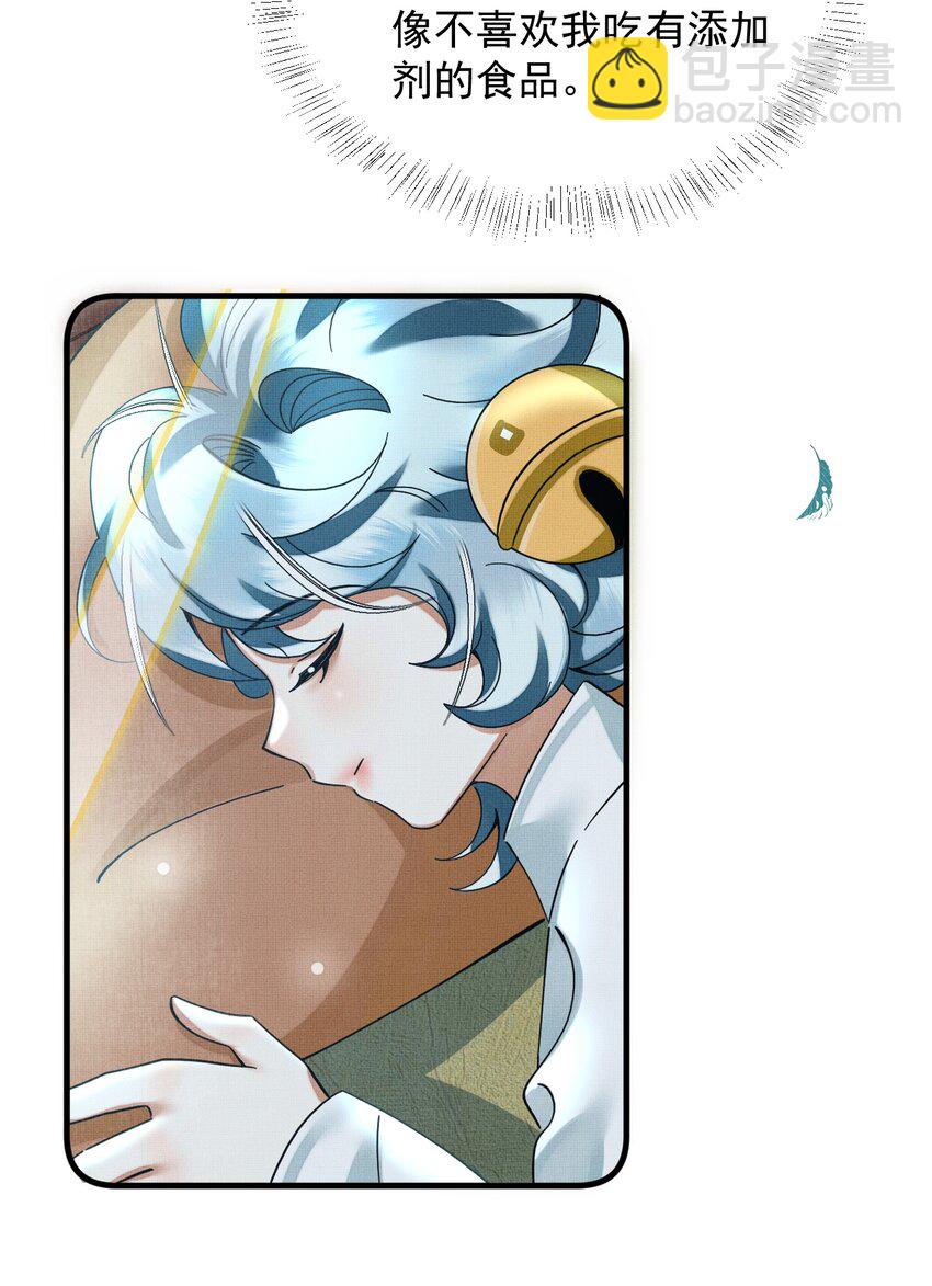 雪豹喜歡咬尾巴 - 050 禁止投餵我的貓！(1/2) - 6