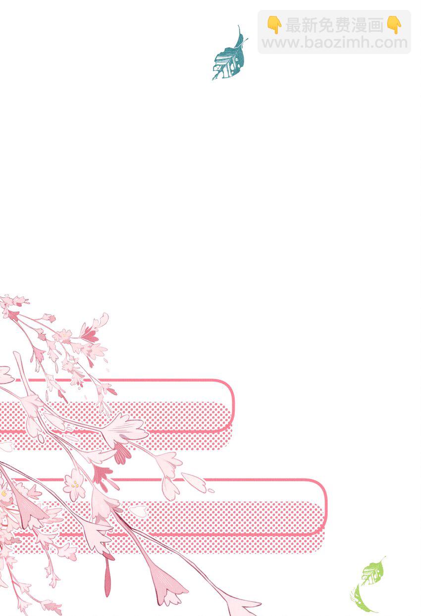 雪豹喜歡咬尾巴 - 050 禁止投餵我的貓！(2/2) - 3