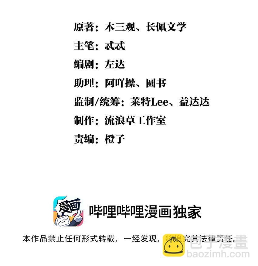 雪豹喜歡咬尾巴 - 052 我也開始喜歡貓了 - 2