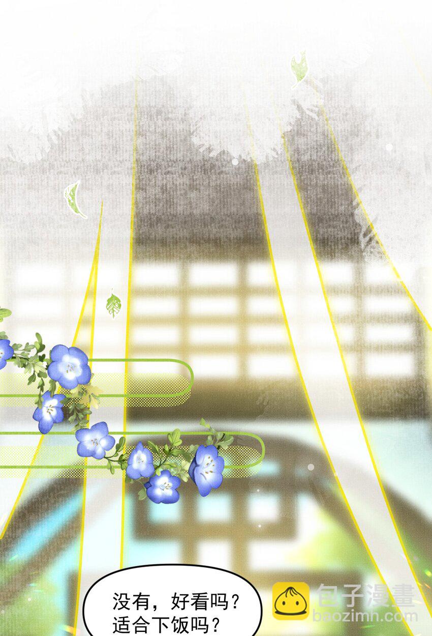 雪豹喜歡咬尾巴 - 052 我也開始喜歡貓了 - 3