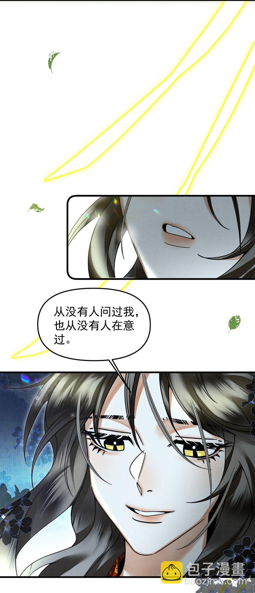 雪豹喜歡咬尾巴 - 052 我也開始喜歡貓了 - 7