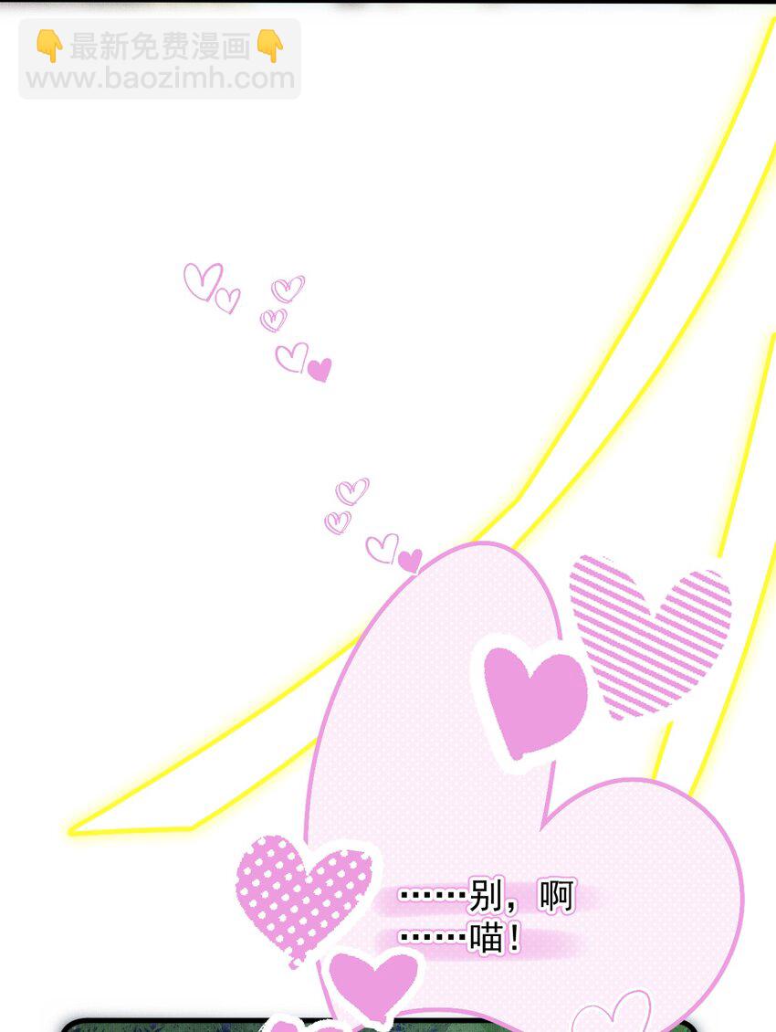 雪豹喜歡咬尾巴 - 052 我也開始喜歡貓了 - 4