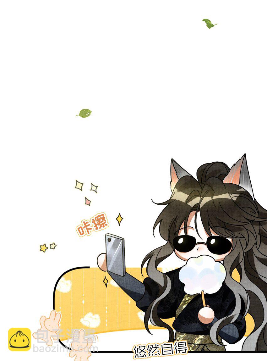 雪豹喜歡咬尾巴 - 054 一起逃跑吧 - 4