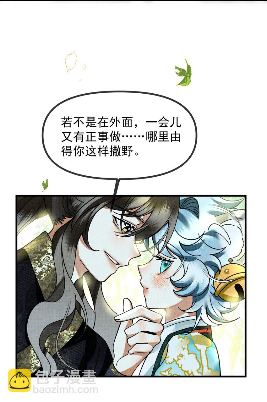 雪豹喜歡咬尾巴 - 054 一起逃跑吧 - 3