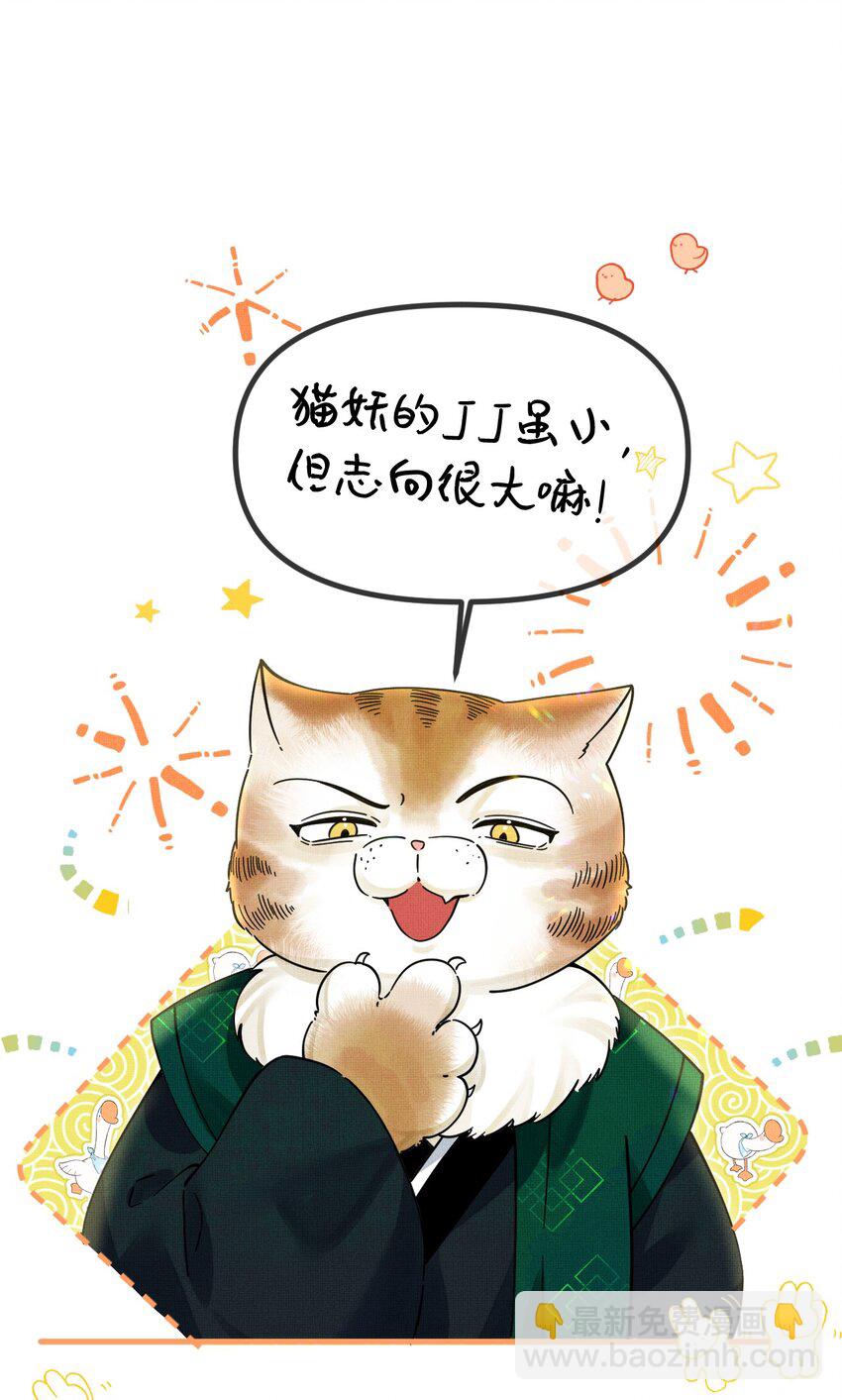 雪豹喜歡咬尾巴 - 056 不爲人知的過節 - 7