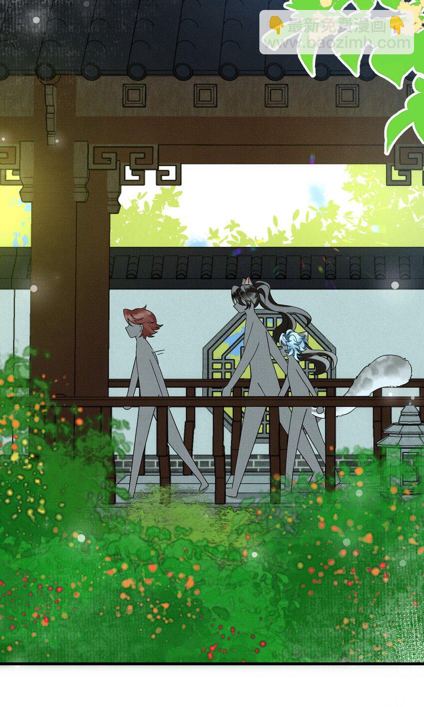 雪豹喜歡咬尾巴 - 056 不爲人知的過節 - 6