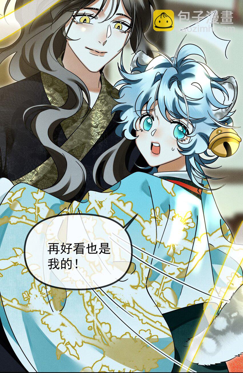 雪豹喜歡咬尾巴 - 056 不爲人知的過節 - 2