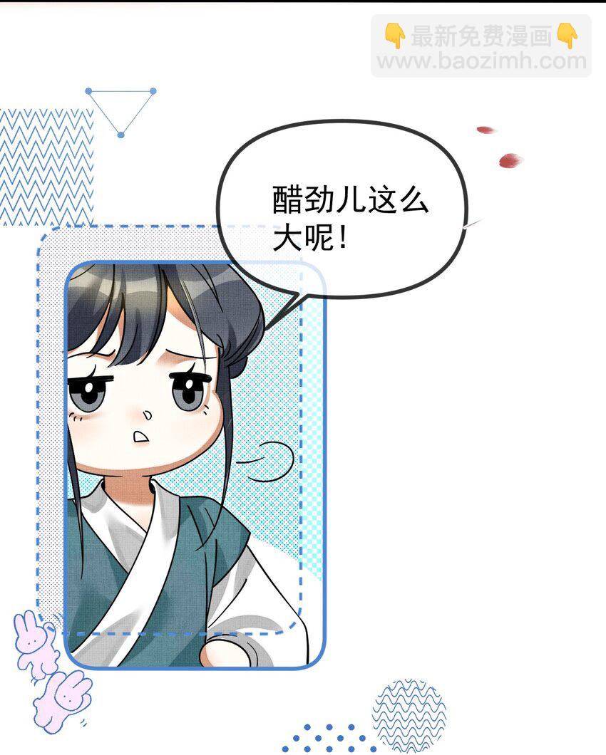 雪豹喜歡咬尾巴 - 056 不爲人知的過節 - 3