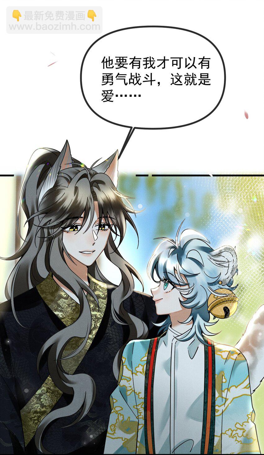 雪豹喜歡咬尾巴 - 056 不爲人知的過節 - 5