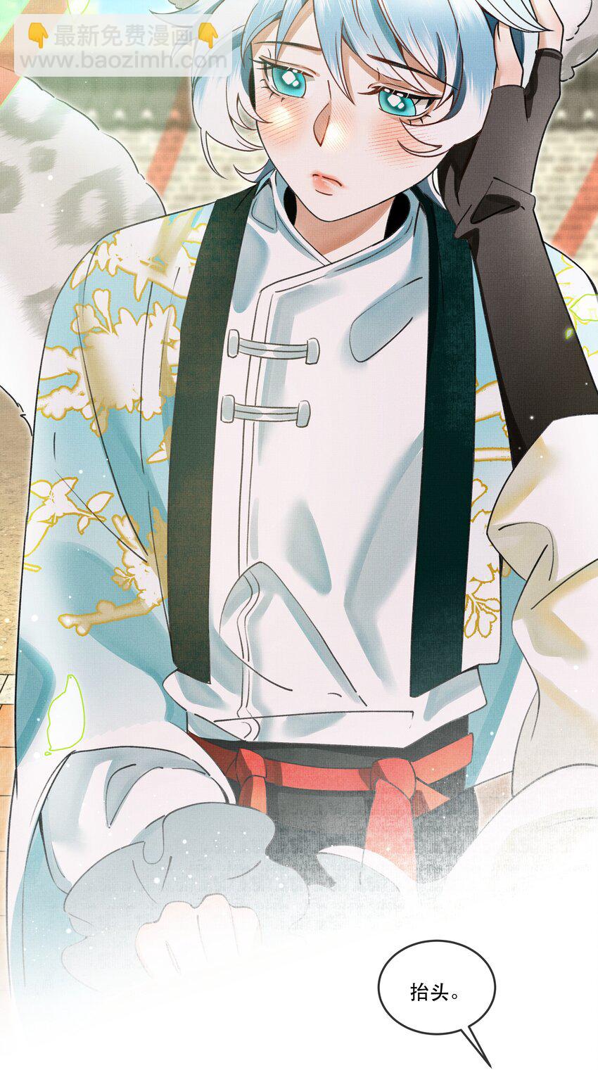 雪豹喜歡咬尾巴 - 006 我……生理反應…… - 1