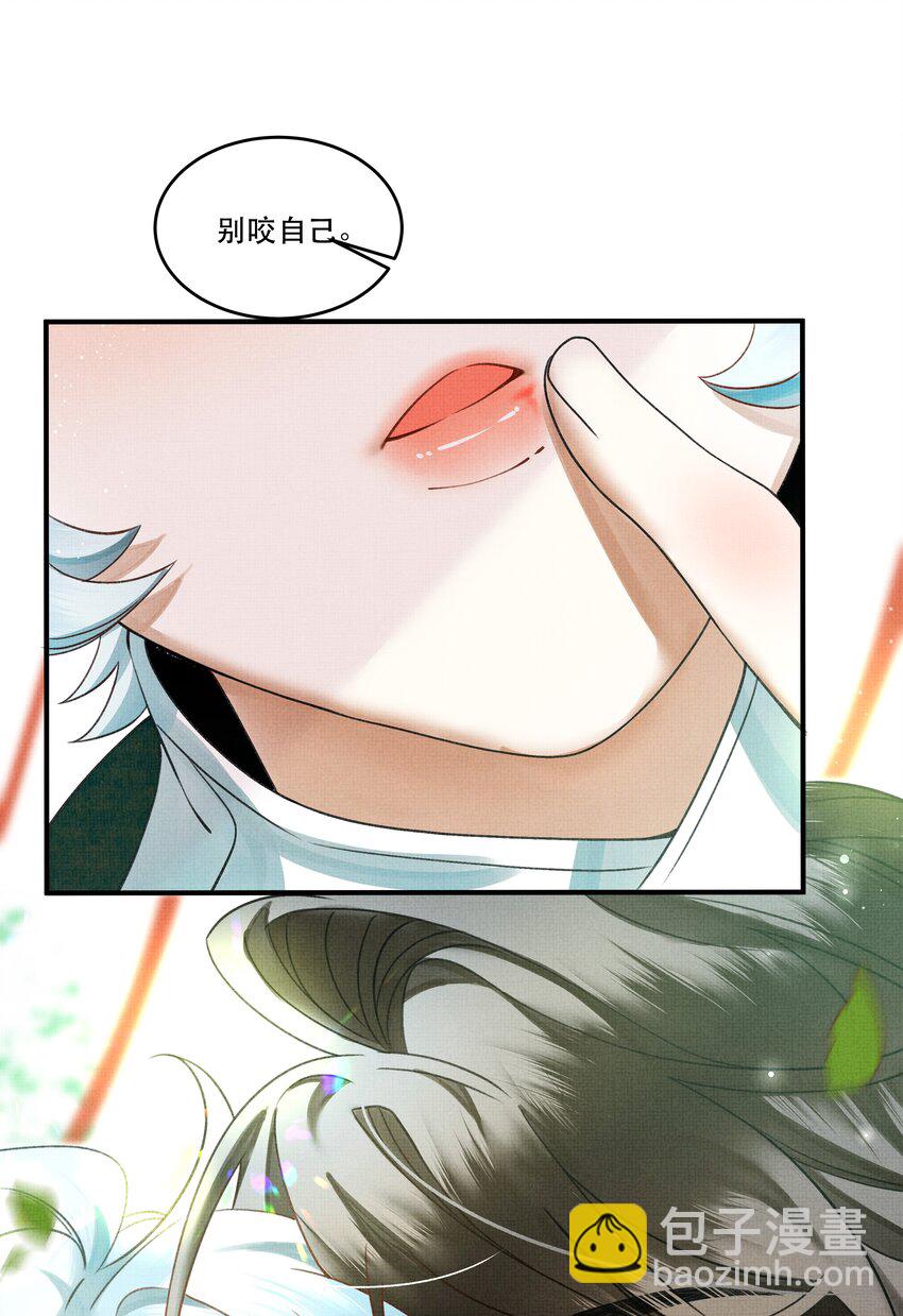 雪豹喜歡咬尾巴 - 006 我……生理反應…… - 5