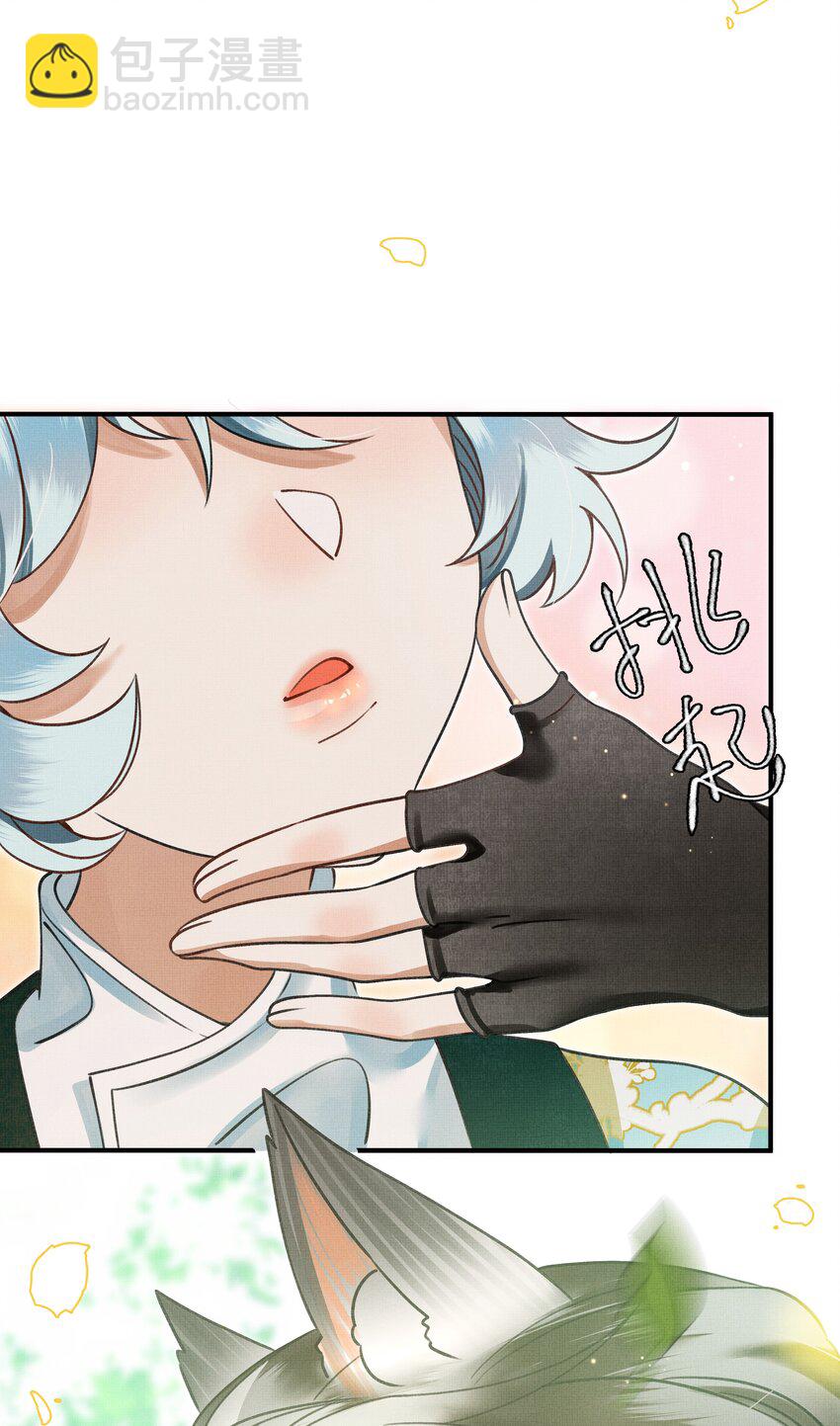 雪豹喜歡咬尾巴 - 006 我……生理反應…… - 1