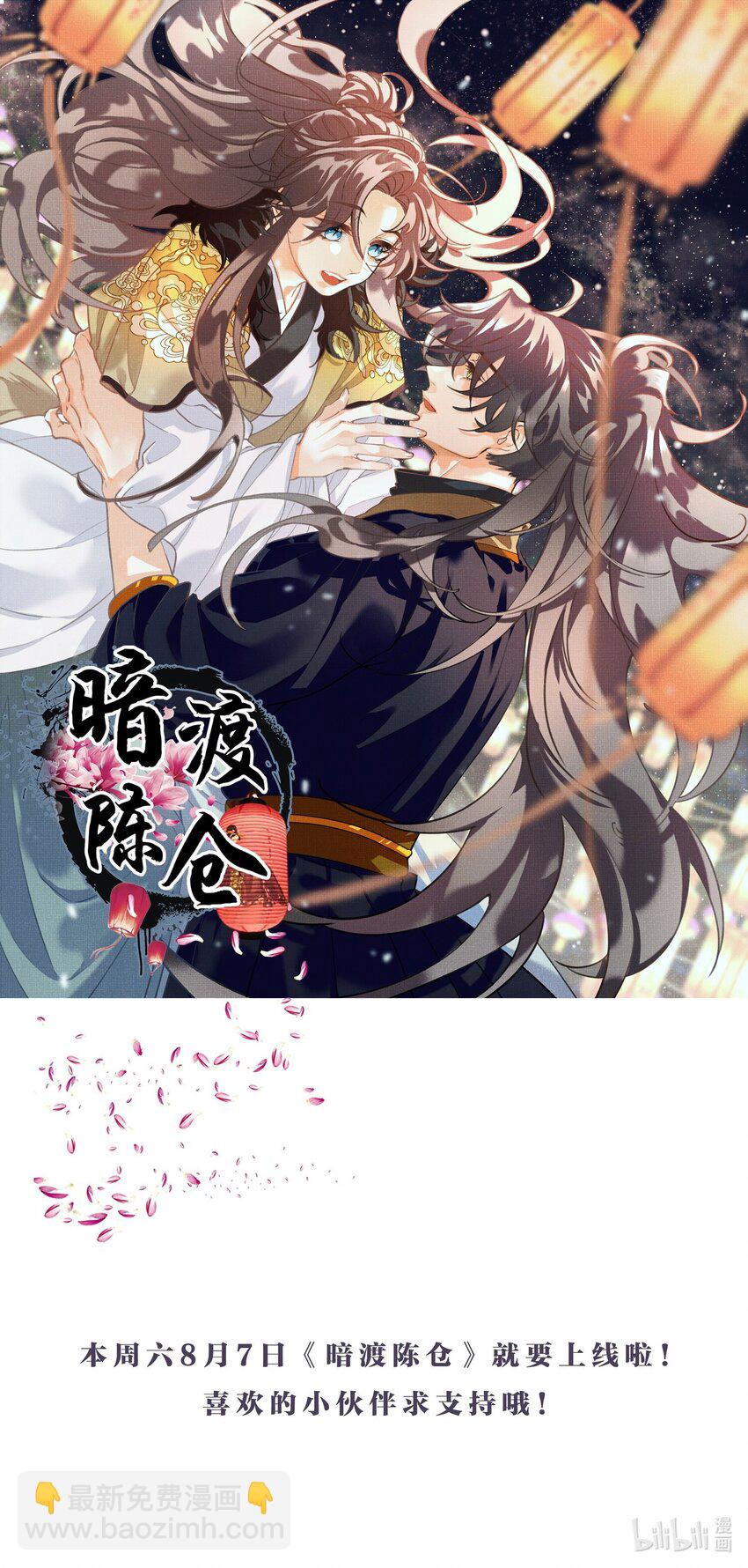 雪豹喜歡咬尾巴 - 006 我……生理反應…… - 2