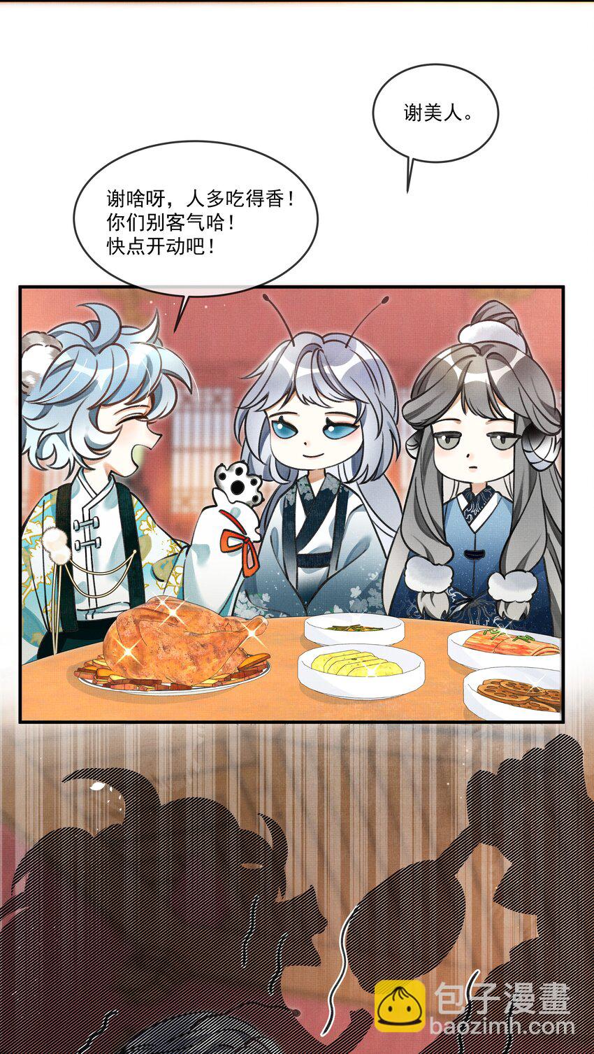 雪豹喜歡咬尾巴 - 008 當然是好好學習，天天向上啊！ - 1