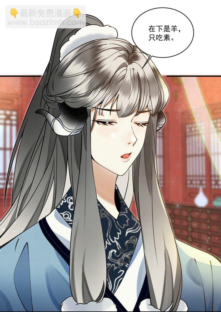 雪豹喜歡咬尾巴 - 008 當然是好好學習，天天向上啊！ - 4