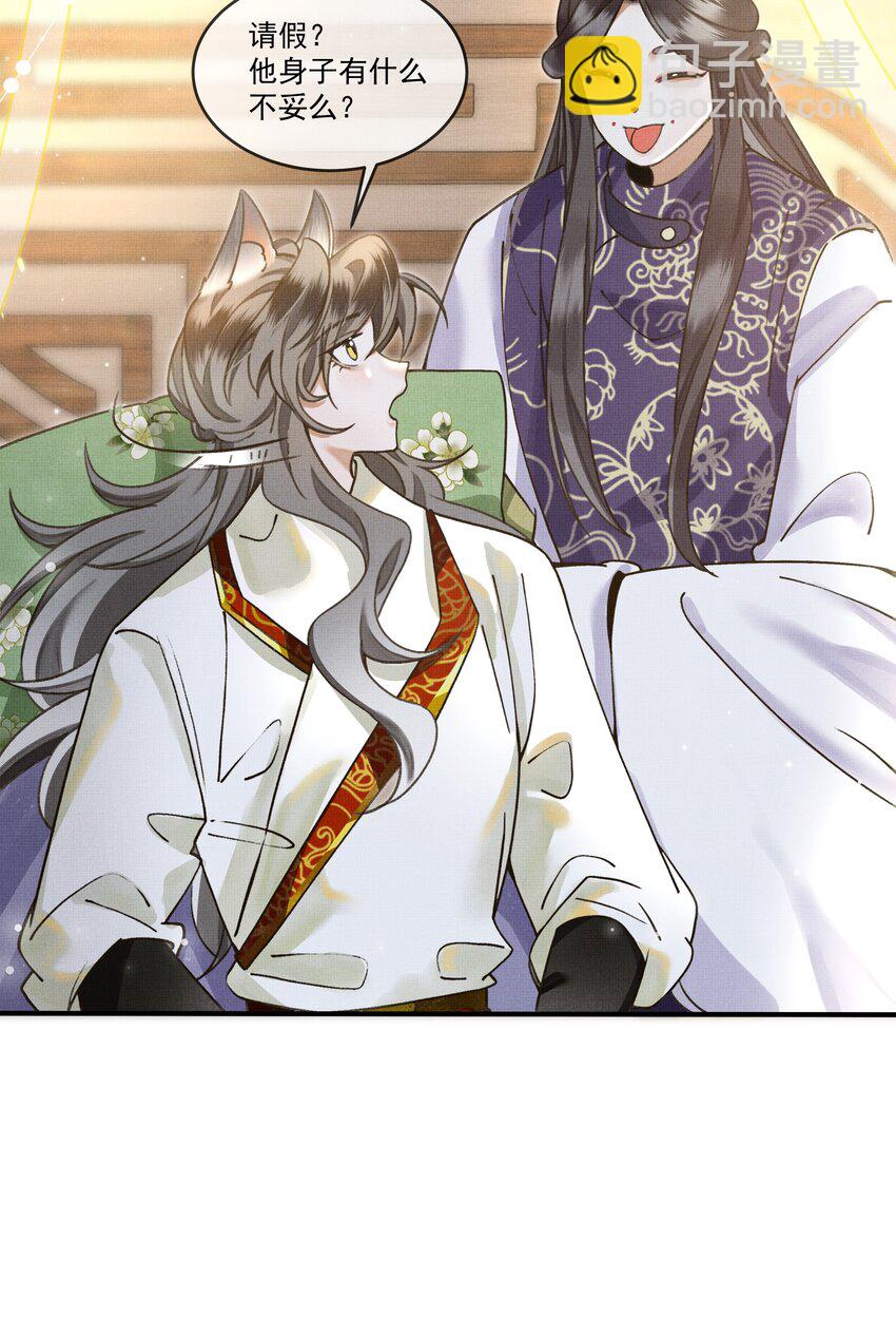 雪豹喜歡咬尾巴 - 008 當然是好好學習，天天向上啊！ - 2