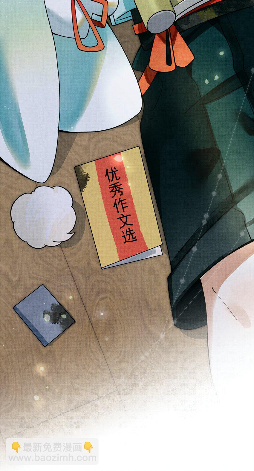 雪豹喜歡咬尾巴 - 008 當然是好好學習，天天向上啊！ - 5