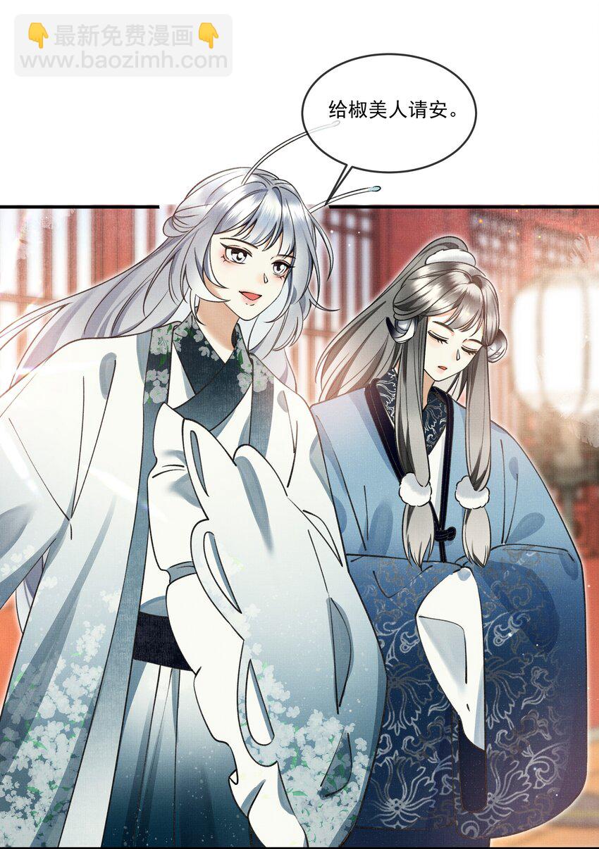 雪豹喜歡咬尾巴 - 008 當然是好好學習，天天向上啊！ - 1