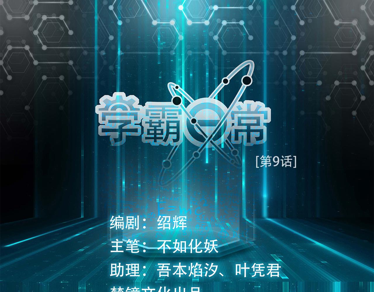 第9话 夜雨寄北(1/2)-第10话