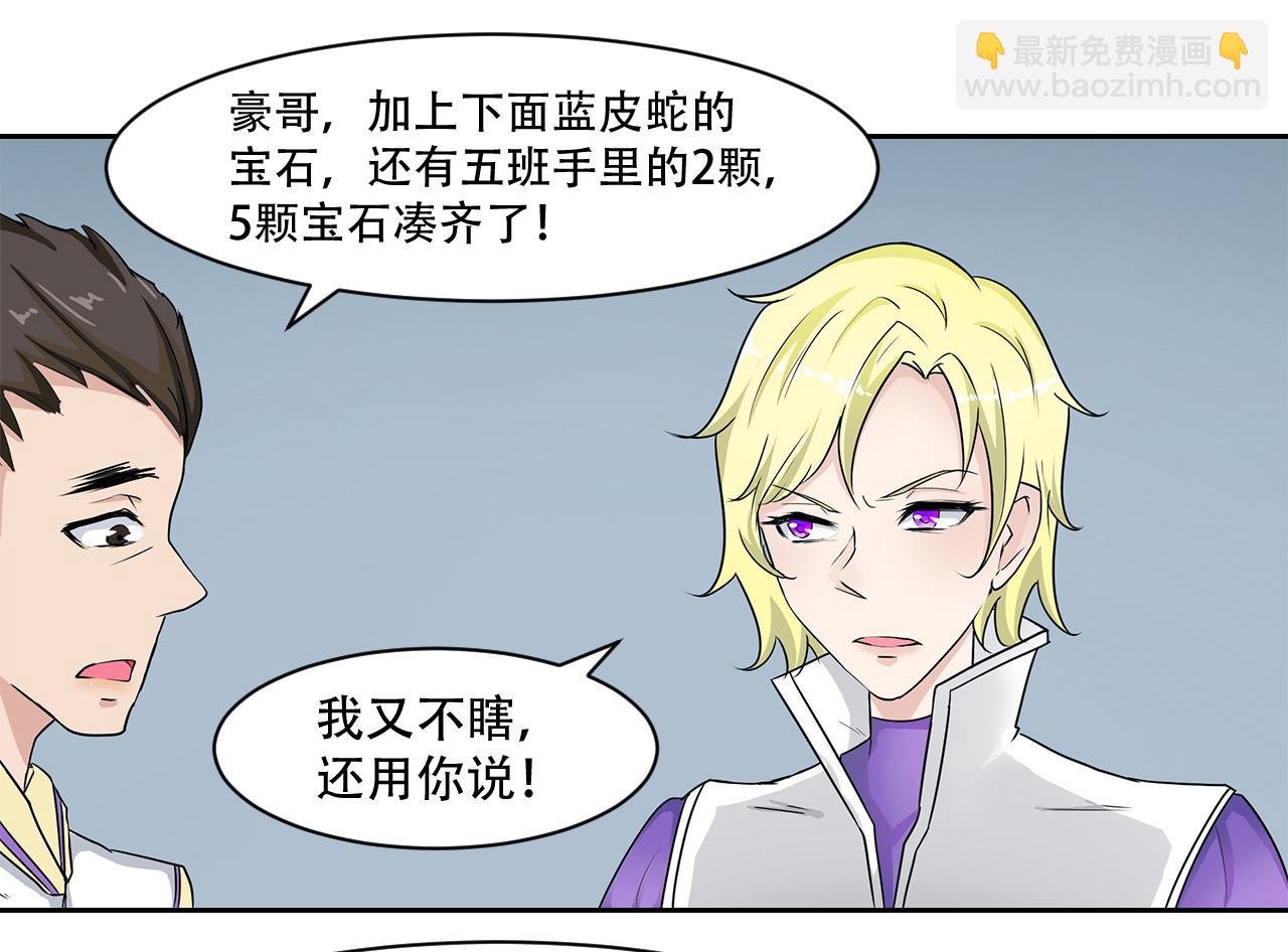 第11话 家教(1/2)-第12话