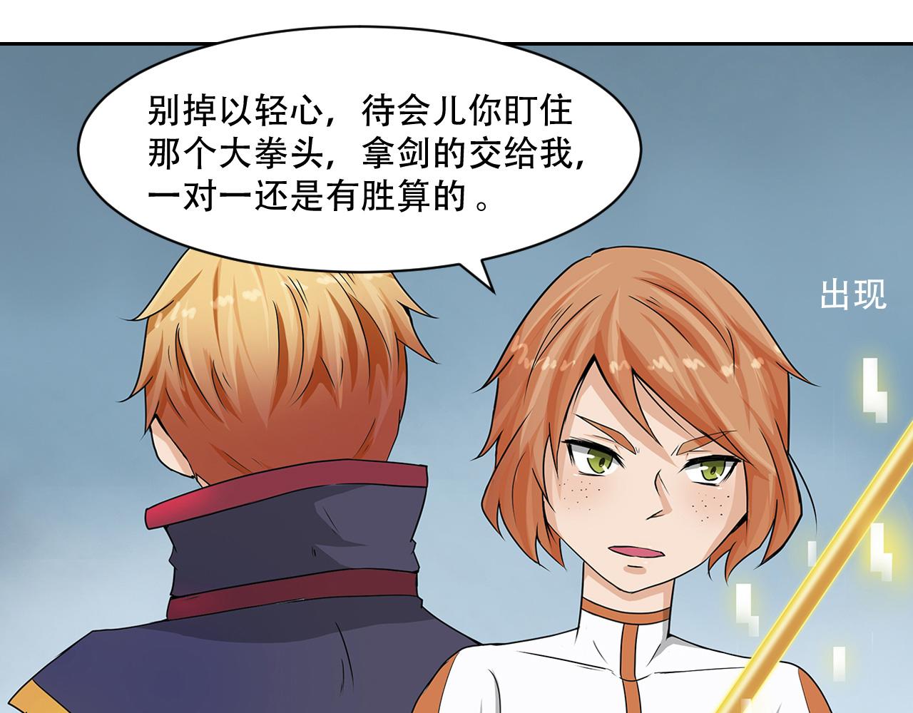 第11话 家教(1/2)-第12话