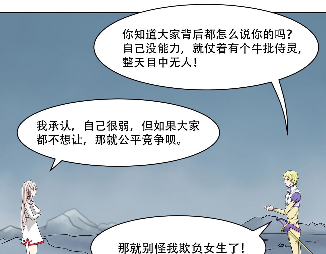 第11话 家教(1/2)-第12话