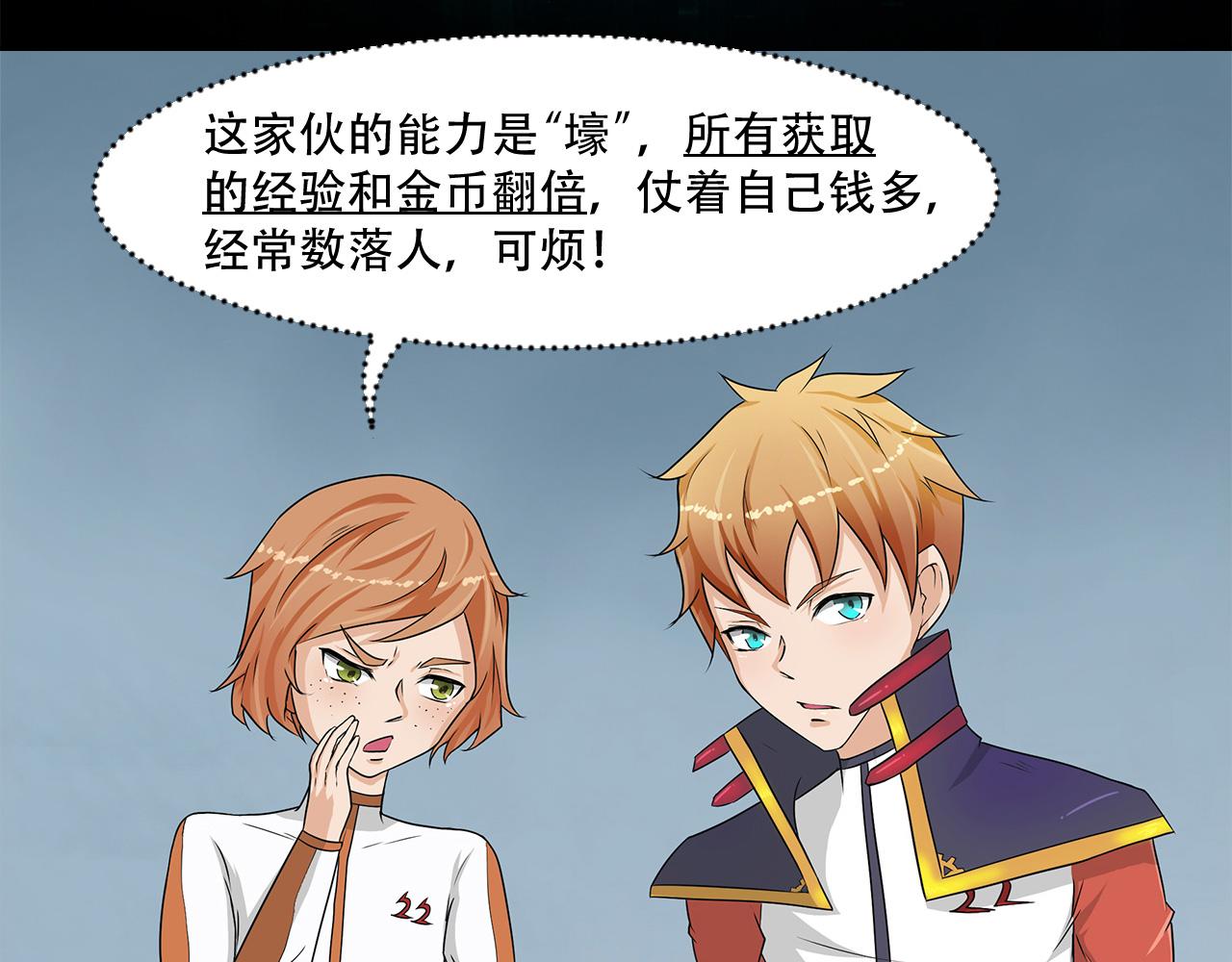 第11话 家教(1/2)-第12话