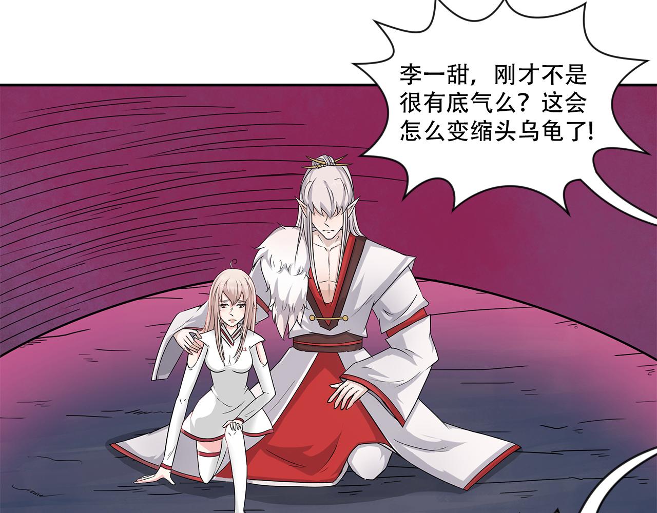 第13话 化剑(1/2)-第14话