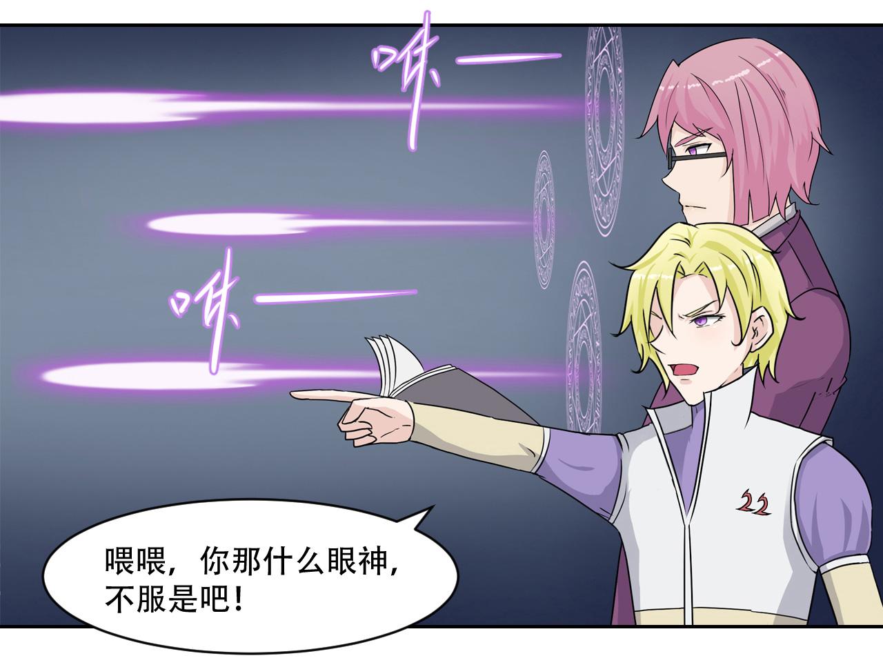 第13话 化剑(1/2)-第14话