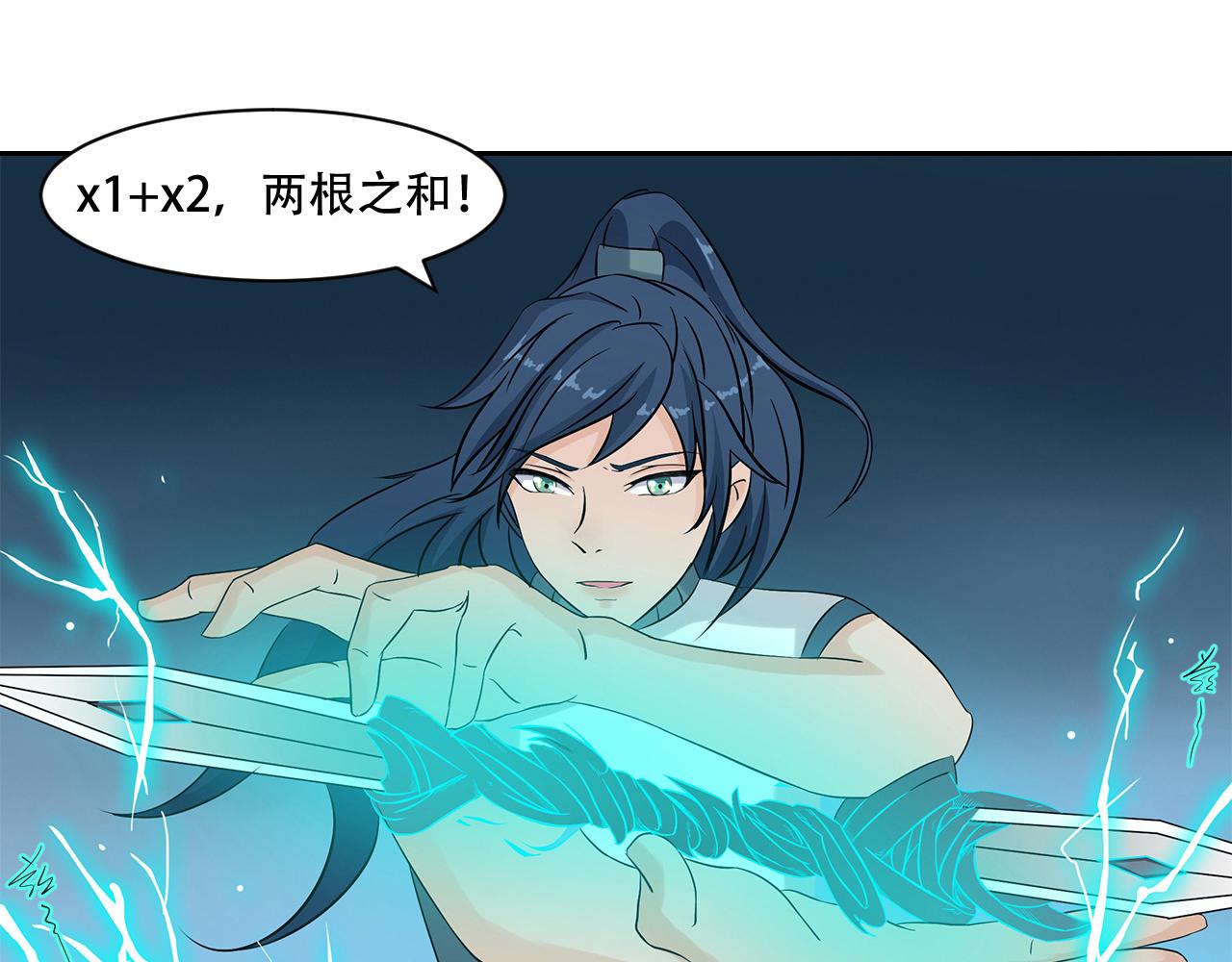 第15话 根与系数关系(1/2)-第16话