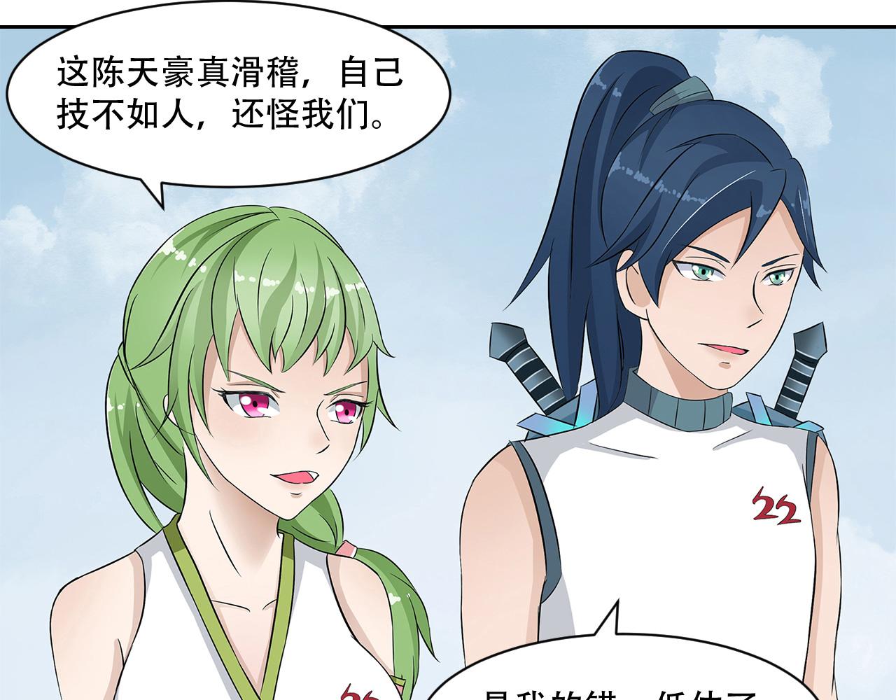 第15话 根与系数关系(1/2)-第16话