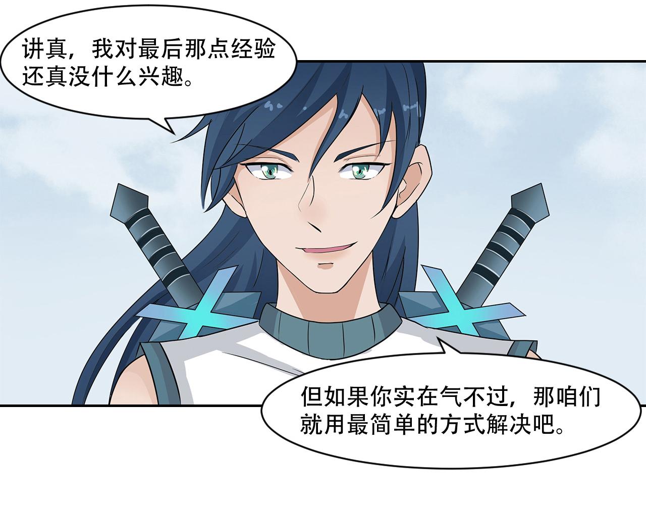 第15话 根与系数关系(1/2)-第16话