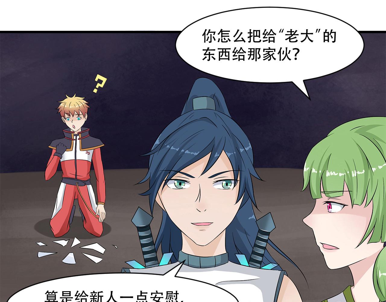 第17话 同类项(1/2)-第18话