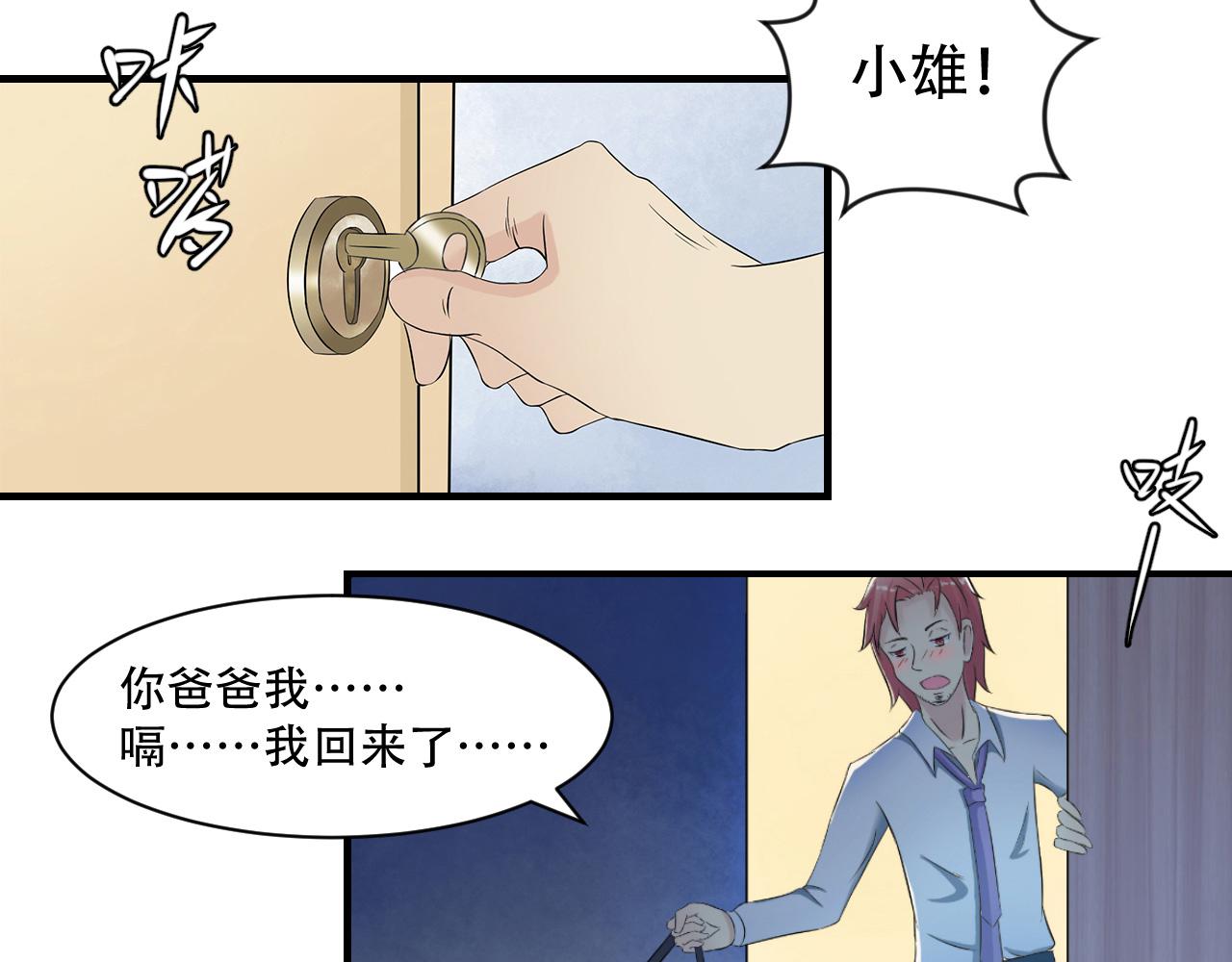 第17话 同类项(1/2)-第18话