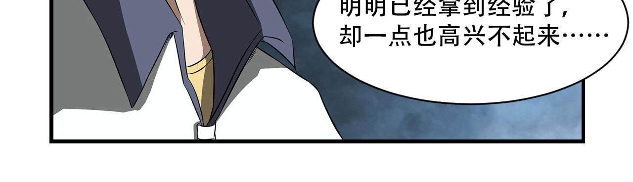 第17话 同类项(1/2)-第18话