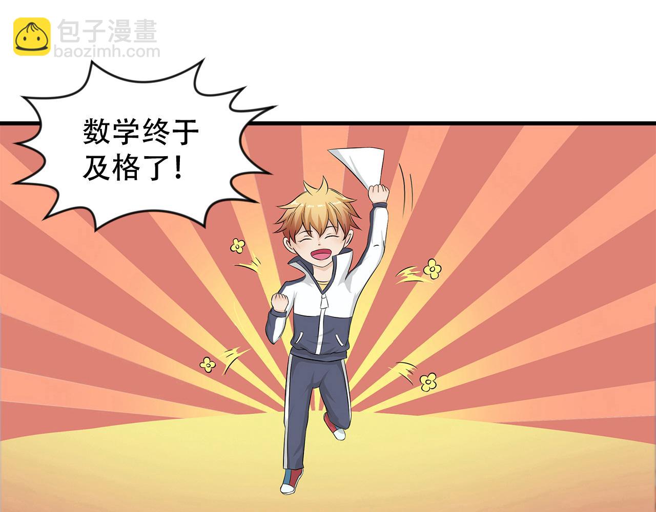 第17话 同类项(1/2)-第18话