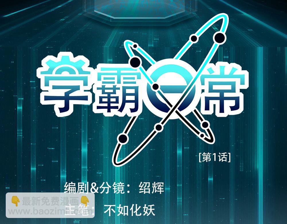 第1话 落地成盒(1/3)-第2话