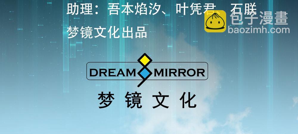 第1话 落地成盒(1/3)-第2话