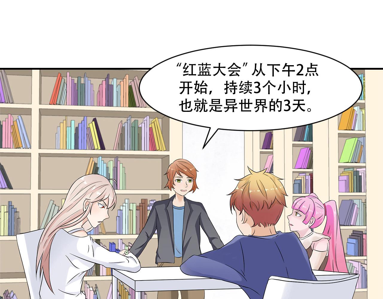 第19话 英语区(1/2)-第20话