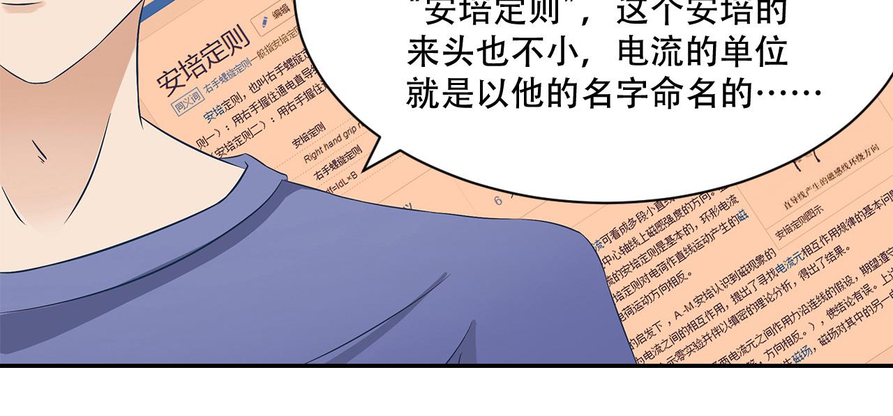 第19话 英语区(1/2)-第20话