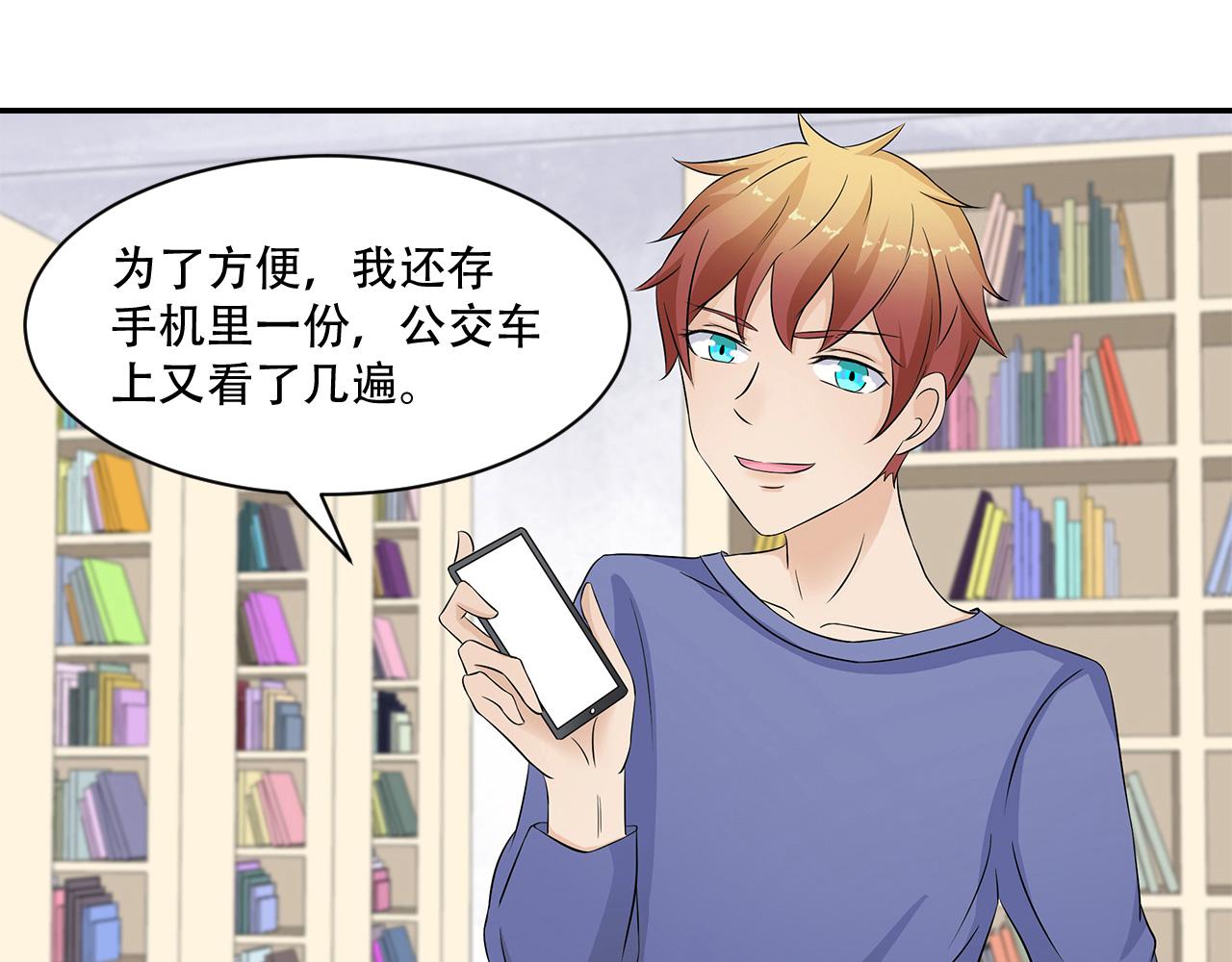 第19话 英语区(1/2)-第20话