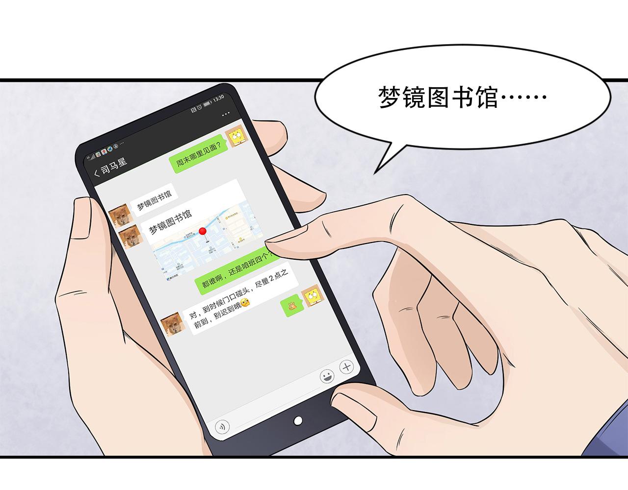 第19话 英语区(1/2)-第20话