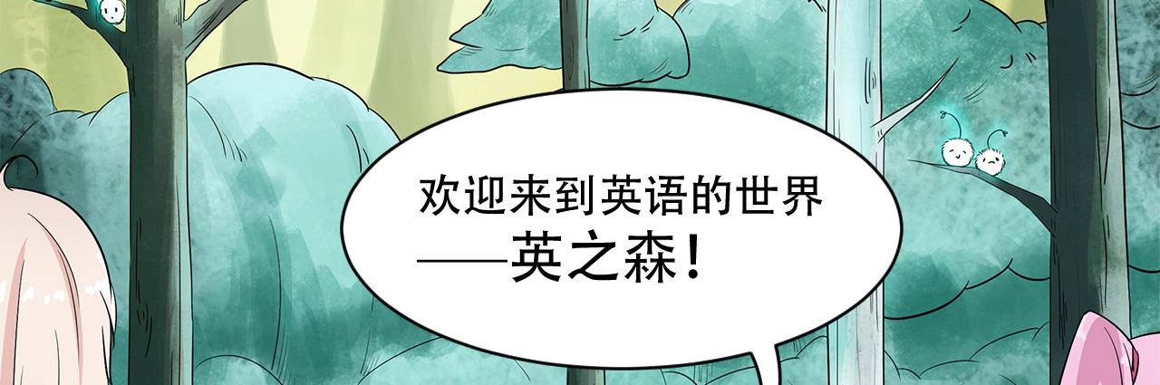 第19话 英语区(1/2)-第20话