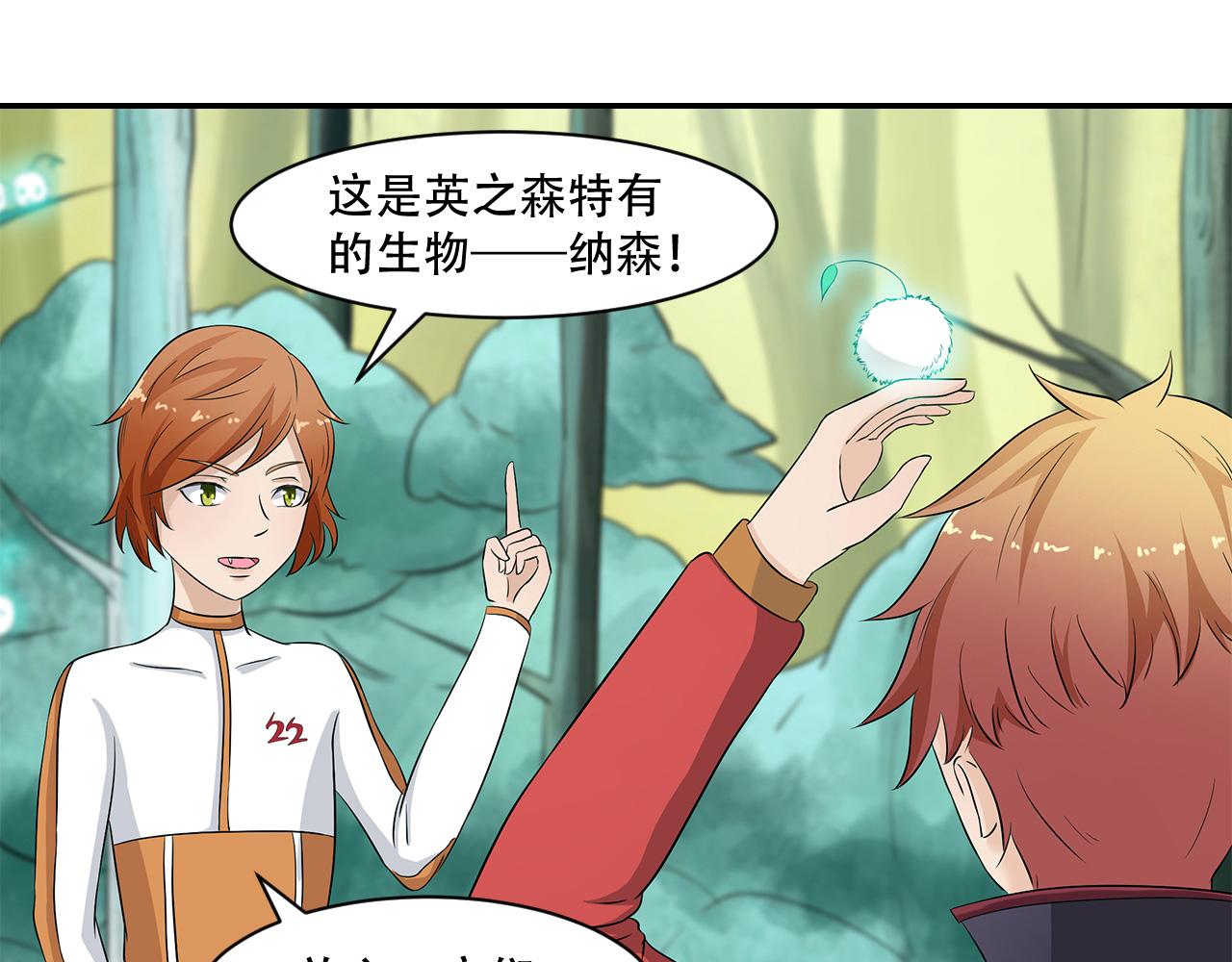 第19话 英语区(1/2)-第20话