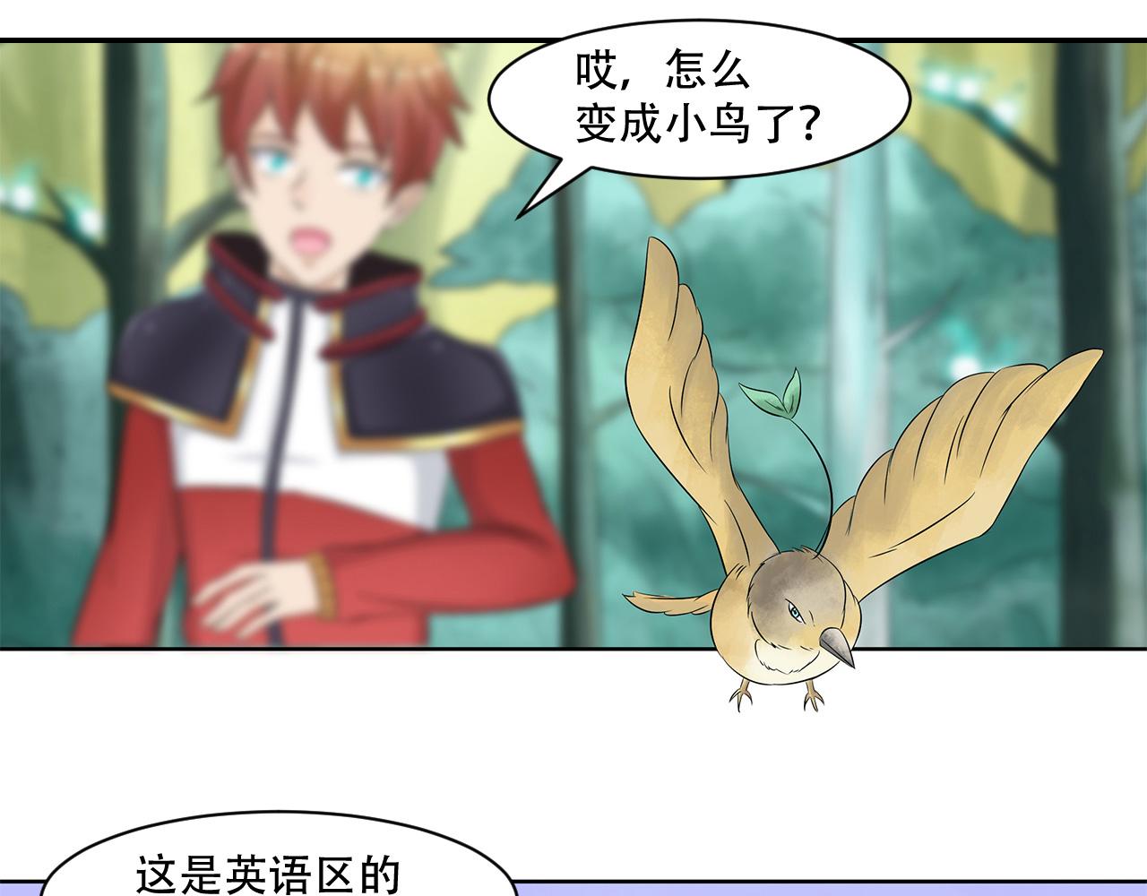 第19话 英语区(1/2)-第20话